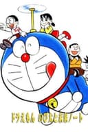 Doraemon: Nobita and the Future Notes(1994)