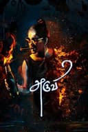 Aruvi(2016)