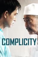 Complicity(2018)