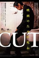 Cut(2011)