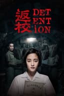 Detention(2019)