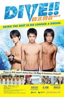 DIVE!!(2008)