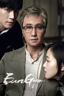 Eungyo(2012)