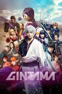 Gintama(2017)