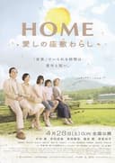 HOME(2012)