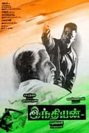 Indian(1996)