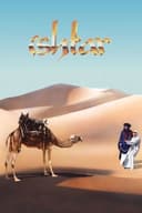 Ishtar(1987)