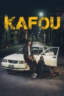 Kafou(2017)