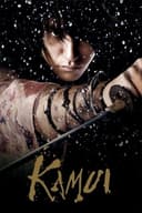 Kamui(2009)