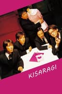 Kisaragi(2007)