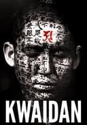 Kwaidan(1964)