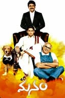 Manam(2014)