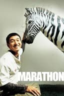 Marathon(2005)