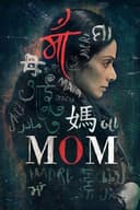 Mom(2017)