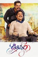 Oopiri(2016)