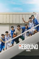 Rebound(2023)