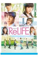 ReLIFE(2017)