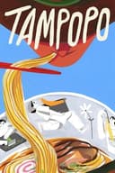 Tampopo(1985)