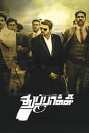 Thuppakki(2012)