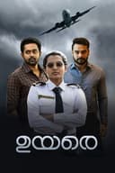 Uyare(2019)